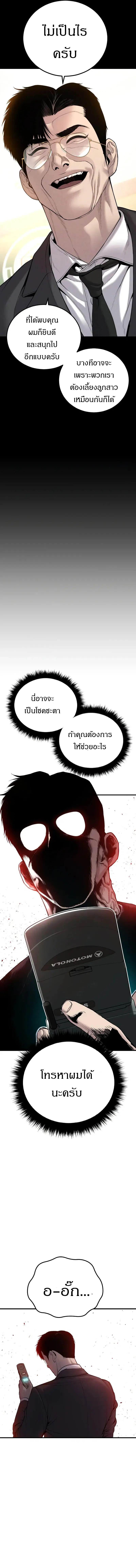 Manager Kim ตอนที่ 109 หน้า 23