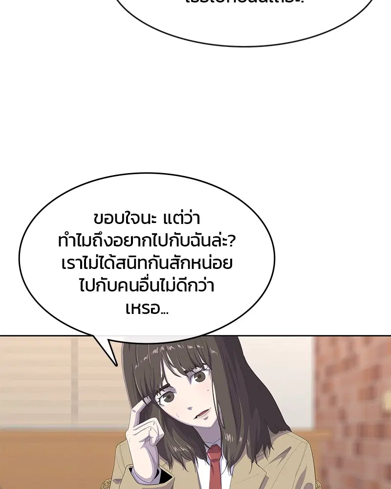 Kitchen Soldier ตอนที่ 175 หน้า 96
