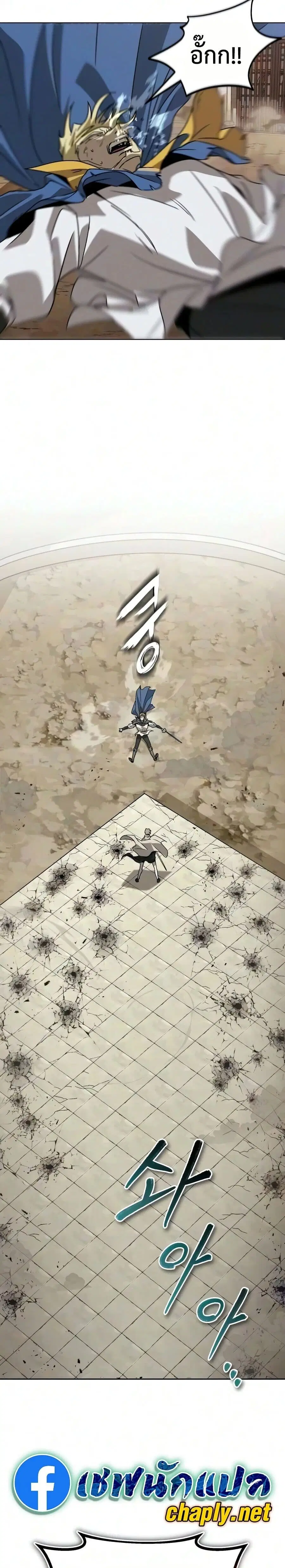 The Lazy Lord Masters the Sword ตอนที่ 141 หน้า 32