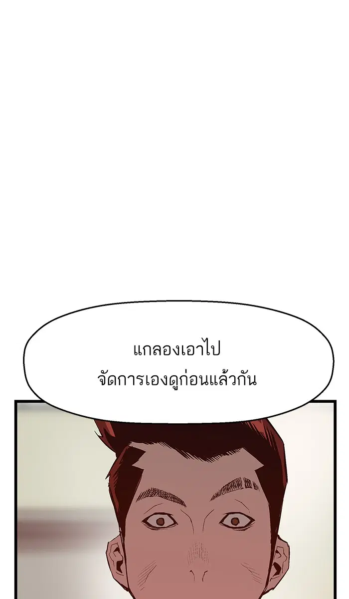 Weak Hero ตอนที่ 40 หน้า 10