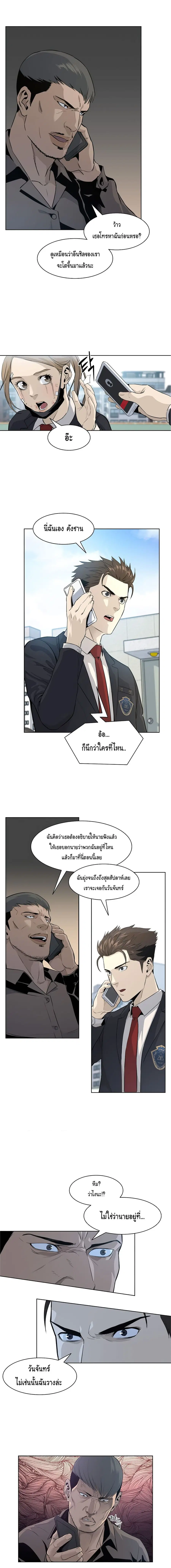 God of Blackfield ตอนที่ 10 หน้า 9