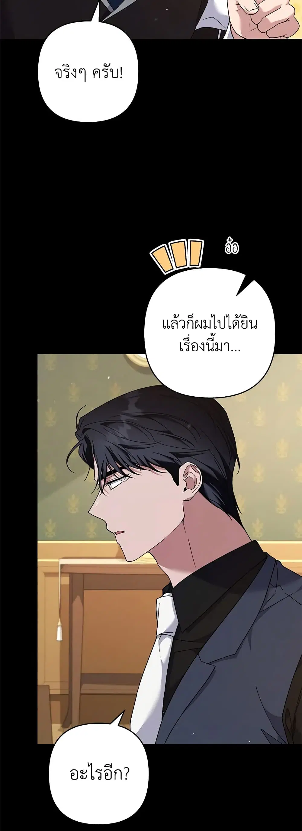 What It Means to Be You ตอนที่ 122 หน้า 21