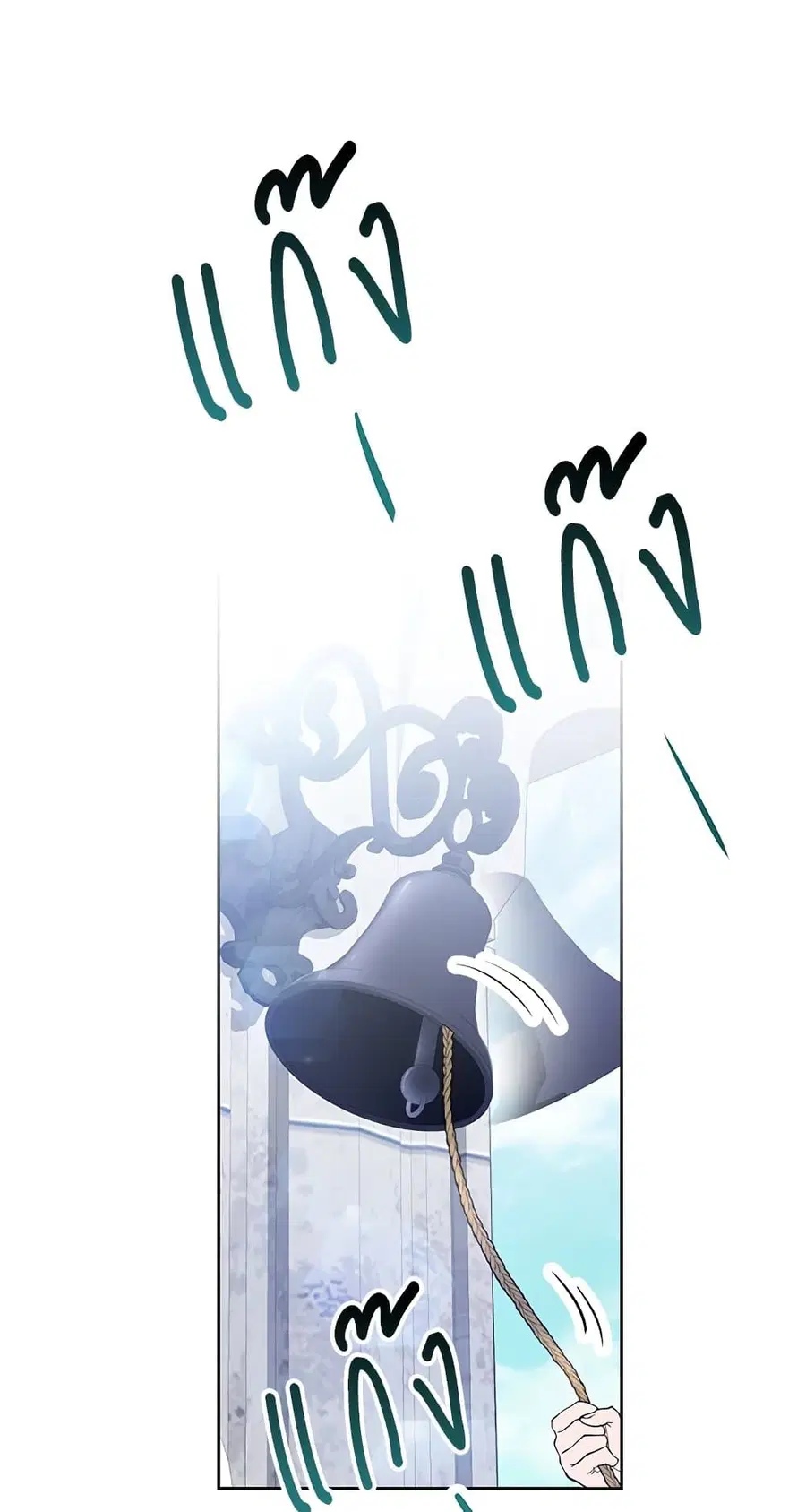 The Young Lady Is a Royal Chef ตอนที่ 51 หน้า 25