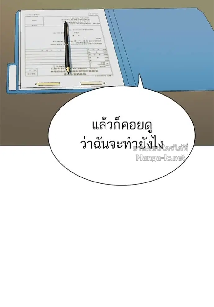 Reborn Rich ตอนที่ 115 หน้า 84