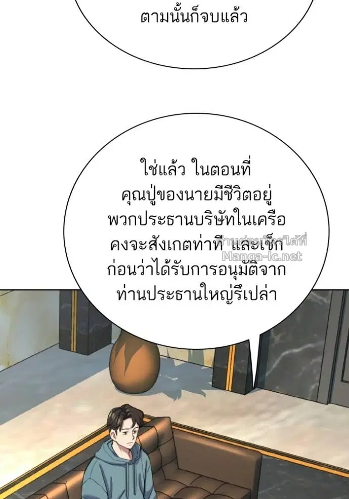 Reborn Rich ตอนที่ 183 หน้า 72