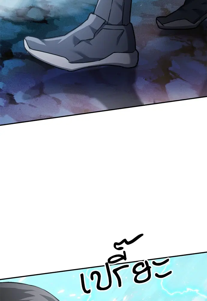 The Druid of Seoul Station ตอนที่ 136 หน้า 17