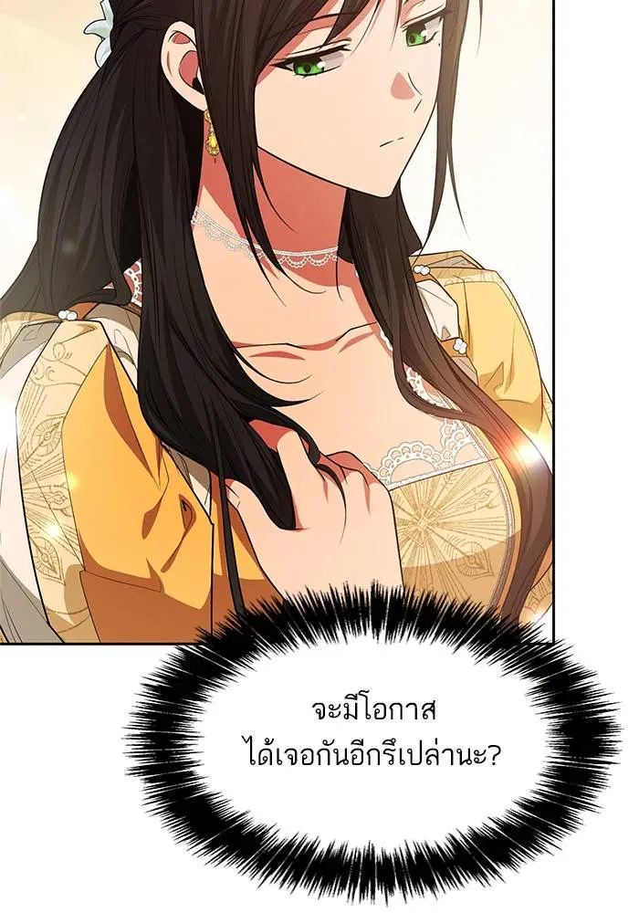 Sister I Am the Queen in This Life ตอนที่ 22 หน้า 134