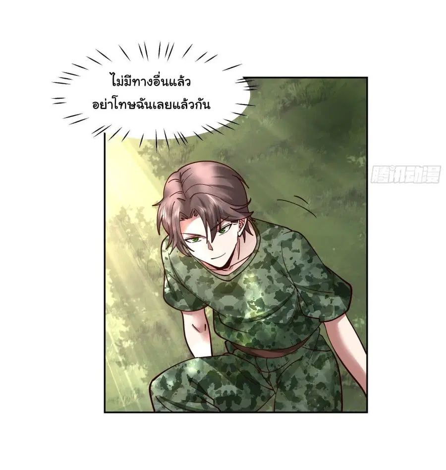I Really Don’t Want to be Reborn ตอนที่ 10 หน้า 51