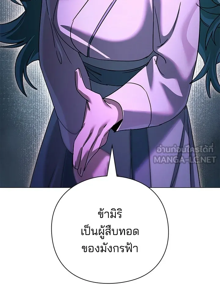 Night of the Ogre ตอนที่ 117 หน้า 12