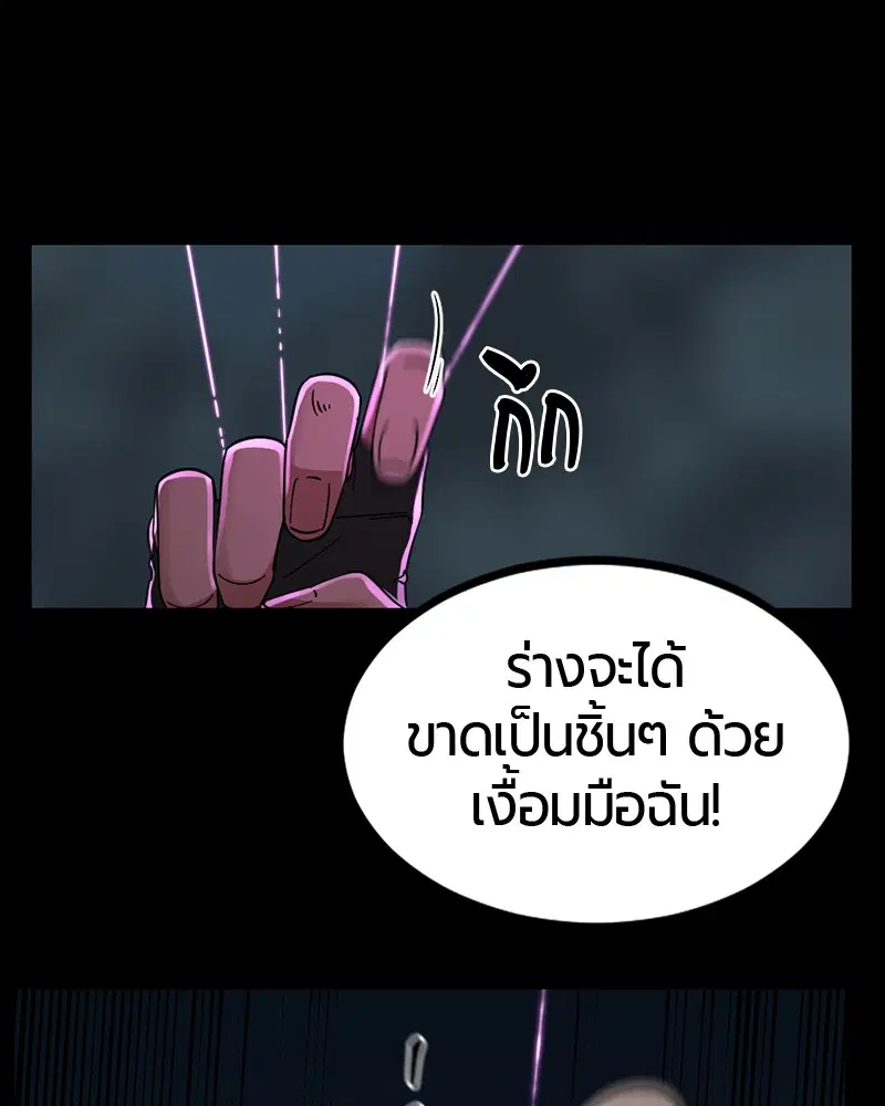 HERO KILLER ตอนที่ 40 หน้า 21