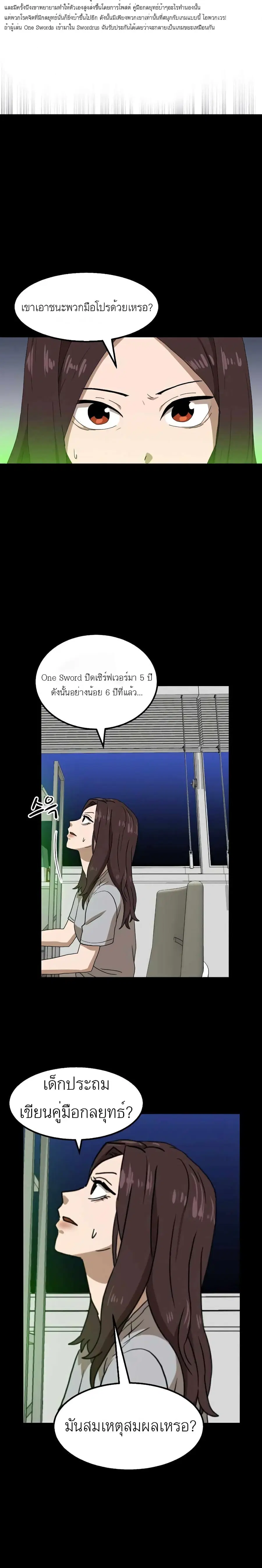 Double Click ตอนที่ 27 หน้า 6