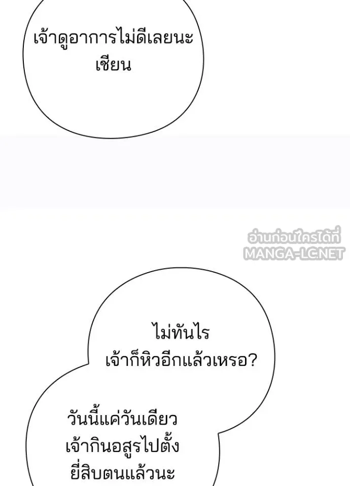 Night of the Ogre ตอนที่ 58 หน้า 160