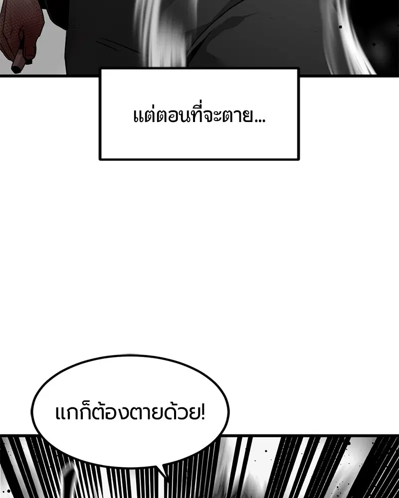 HERO KILLER ตอนที่ 22 หน้า 138
