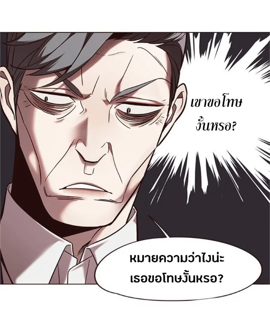 Eleceed ตอนที่ 94 หน้า 59