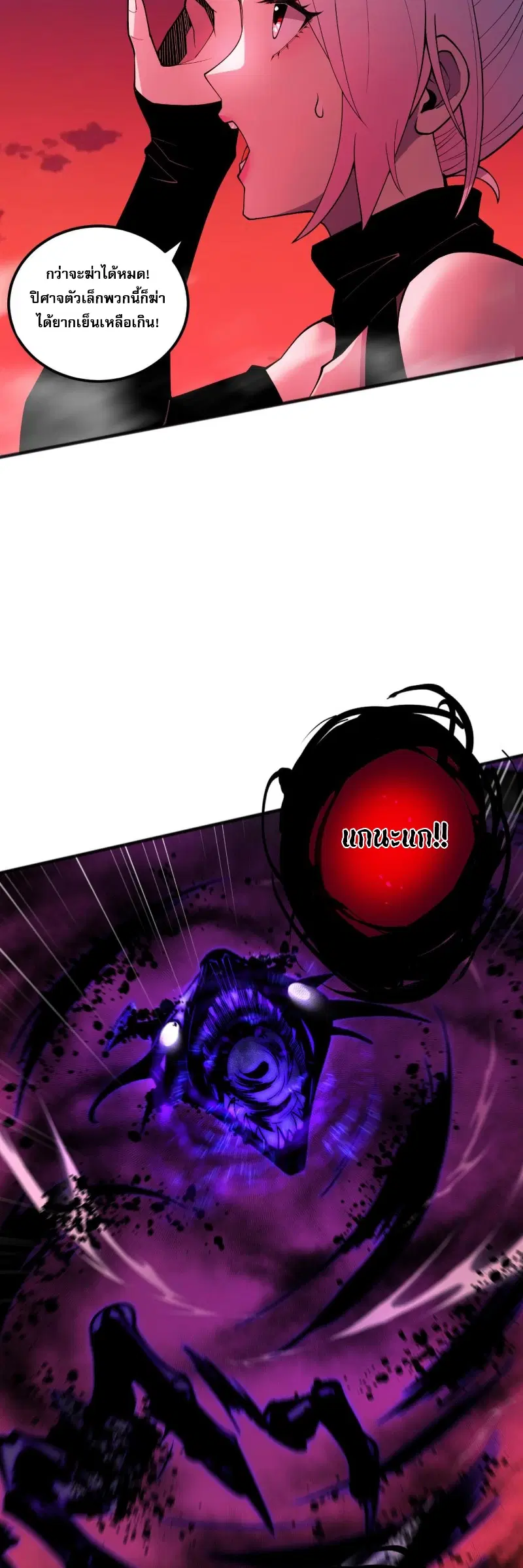 Necromancer King of The Scourge ตอนที่ 57 หน้า 19