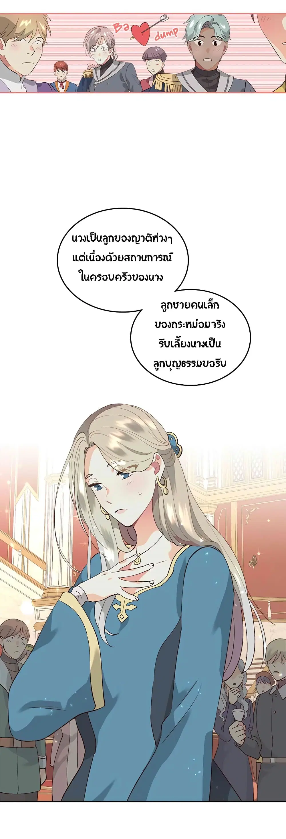 The Knight and Her Emperor ตอนที่ 54 หน้า 22