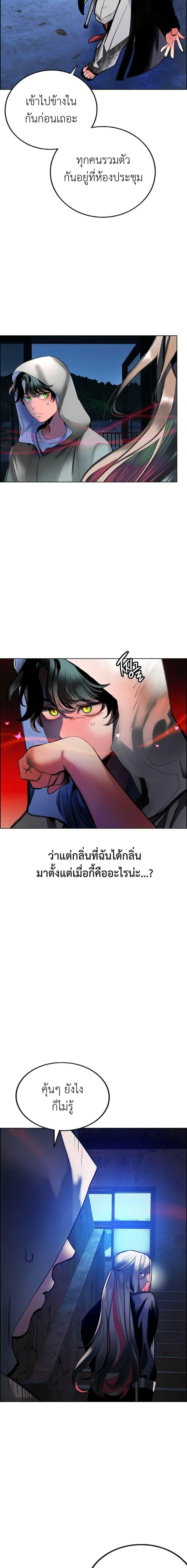 Jungle Juice ตอนที่ 86 หน้า 27
