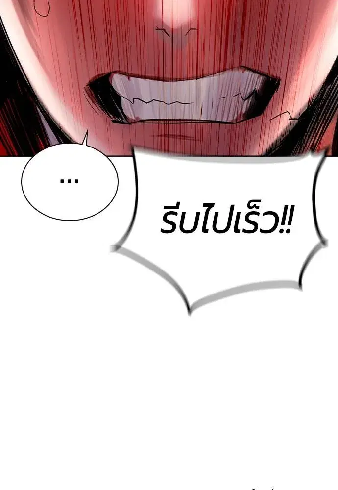 Jungle Juice ตอนที่ 122 หน้า 125