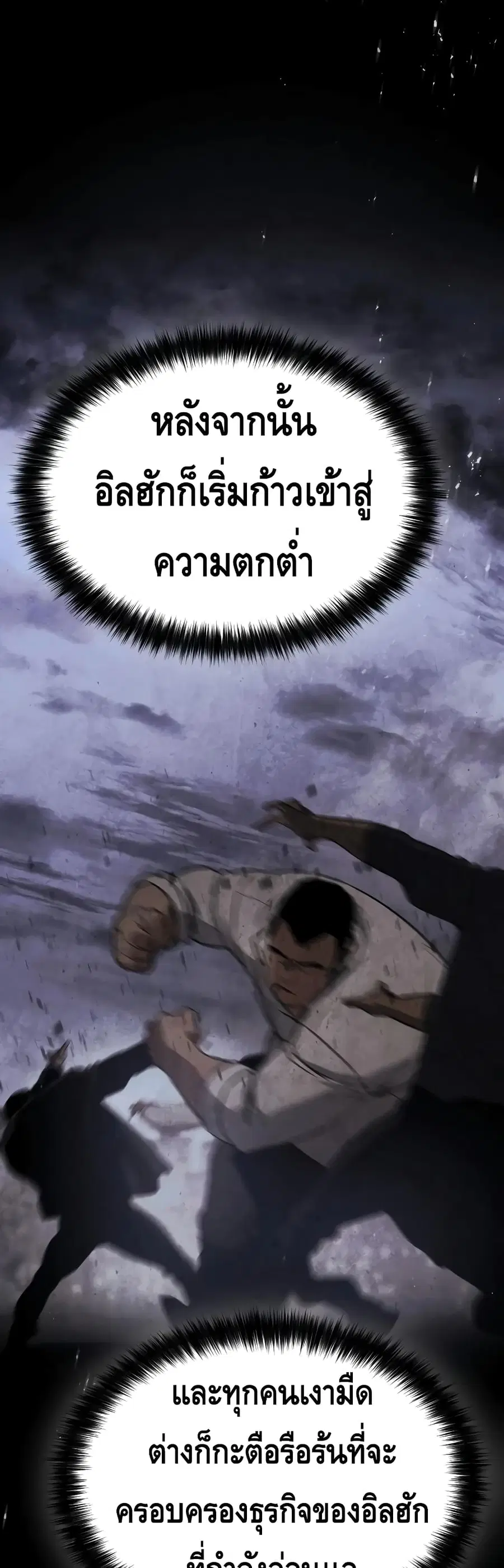 Baek XX ตอนที่ 20 หน้า 7