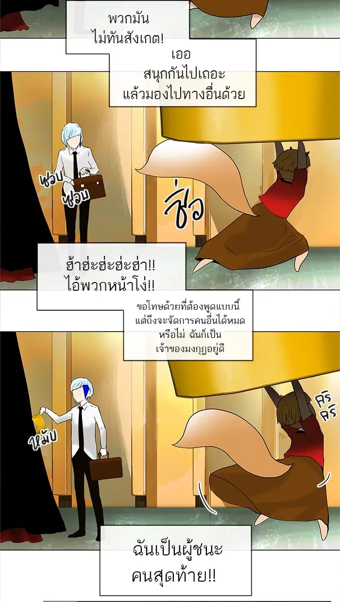 Tower of God ตอนที่ 23 หน้า 44