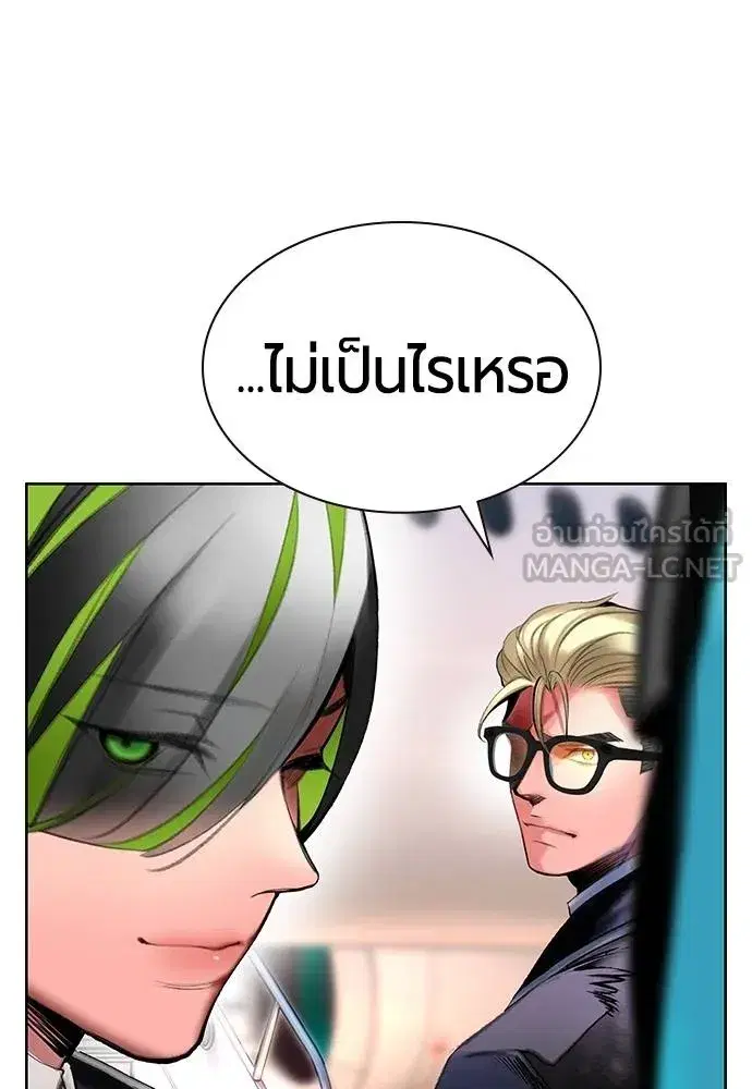 Jungle Juice ตอนที่ 147 หน้า 40