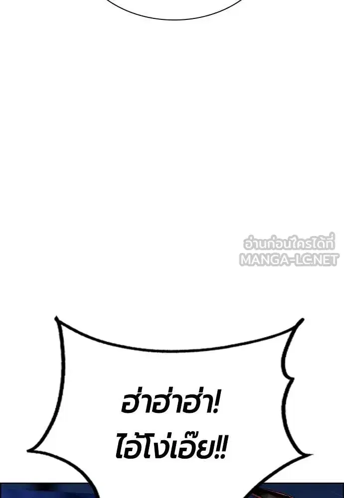 Jungle Juice ตอนที่ 182 หน้า 163