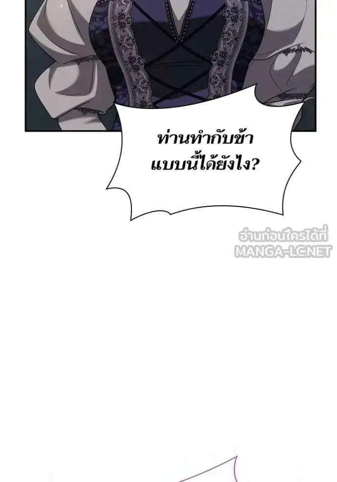Sister I Am the Queen in This Life ตอนที่ 193 หน้า 5