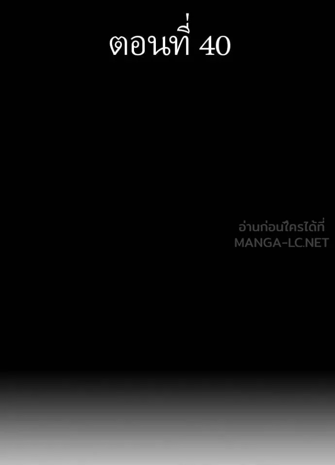 Hidden Class Gravity User เป้าหมายครั้งที่ 2 ต้องเป็นสุดยอดผู้แข็งแกร่งด้วยคลาสลับ ตอนที่ 40 หน้า 2
