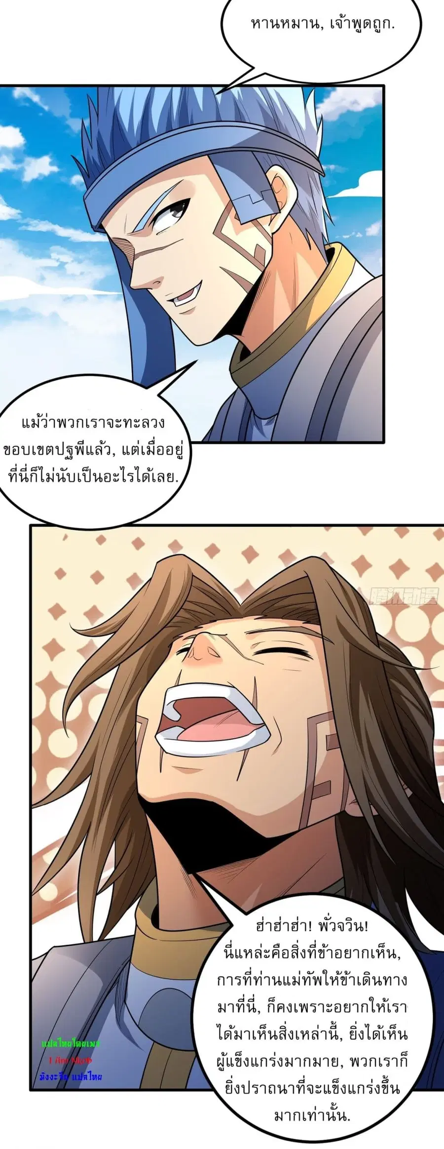 God of Martial Arts ตอนที่ 721 หน้า 17