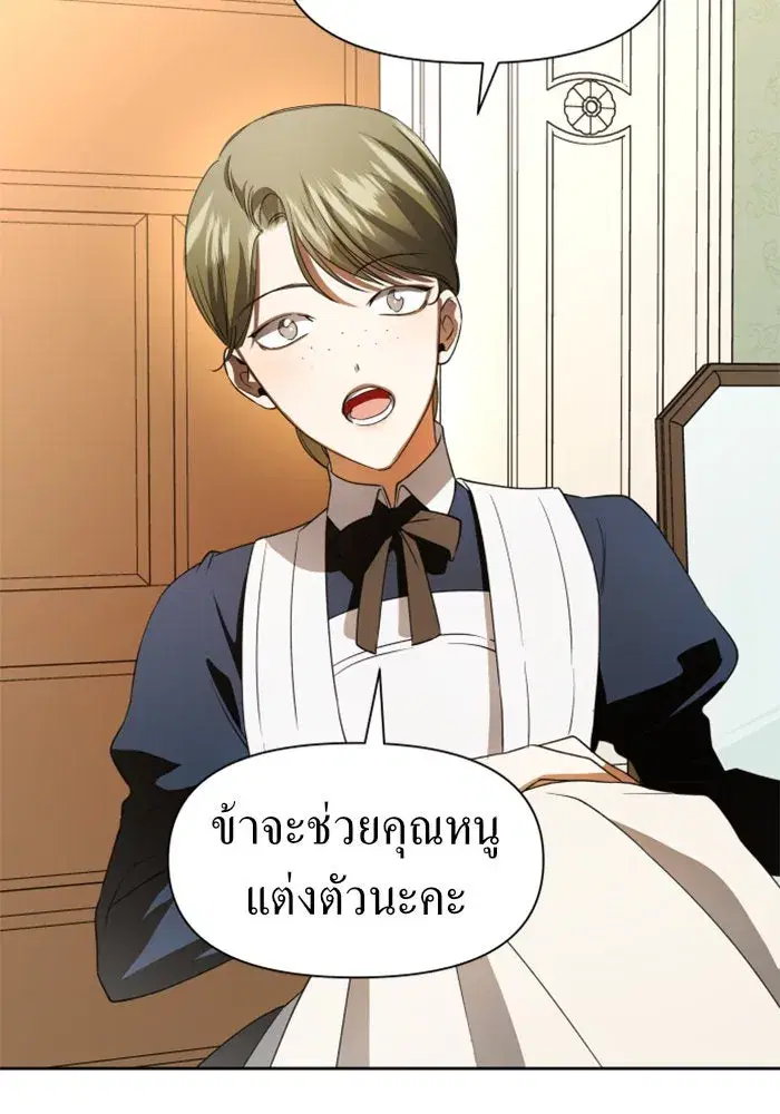 Your Throne ตอนที่ 43 หน้า 94