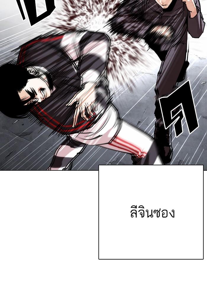 Lookism ตอนที่ 300 หน้า 21