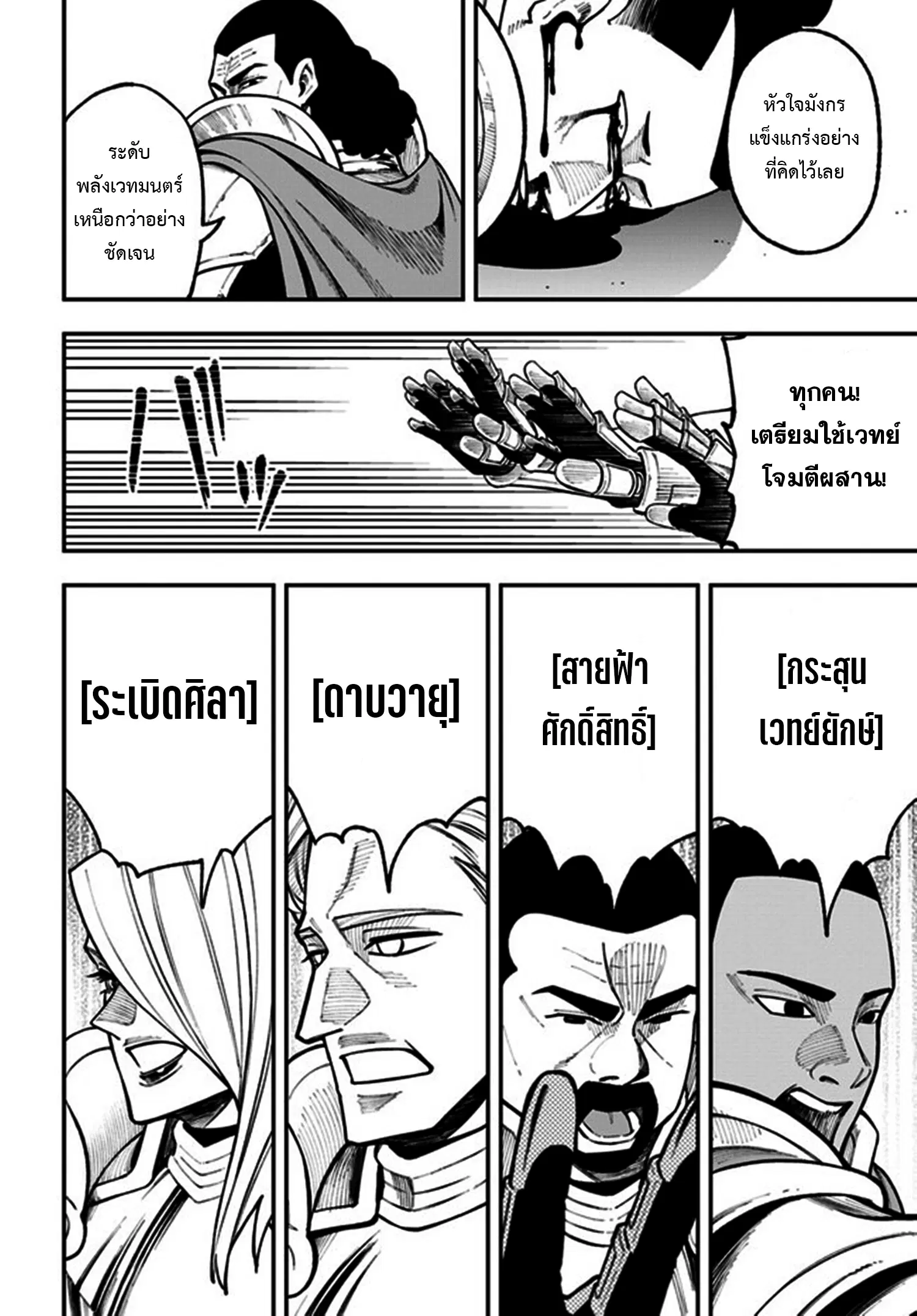 Nito no Taidana Isekai Shoukougun – กลุ่มอาการต่างโลกที่เกียจคร้านของนิโตะ ตอนที่ 28.1 หน้า 8