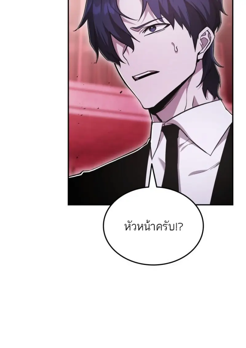 Subscribed To The Transcendental Channels แค่กดสับตะไคร้ ก็ได้พลังมาเฉยเลย ตอนที่ 93 หน้า 130