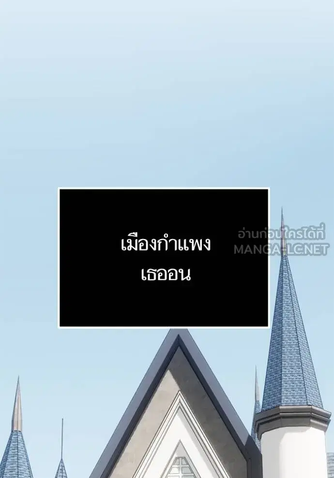 Return to Player ตอนที่ 172 หน้า 117