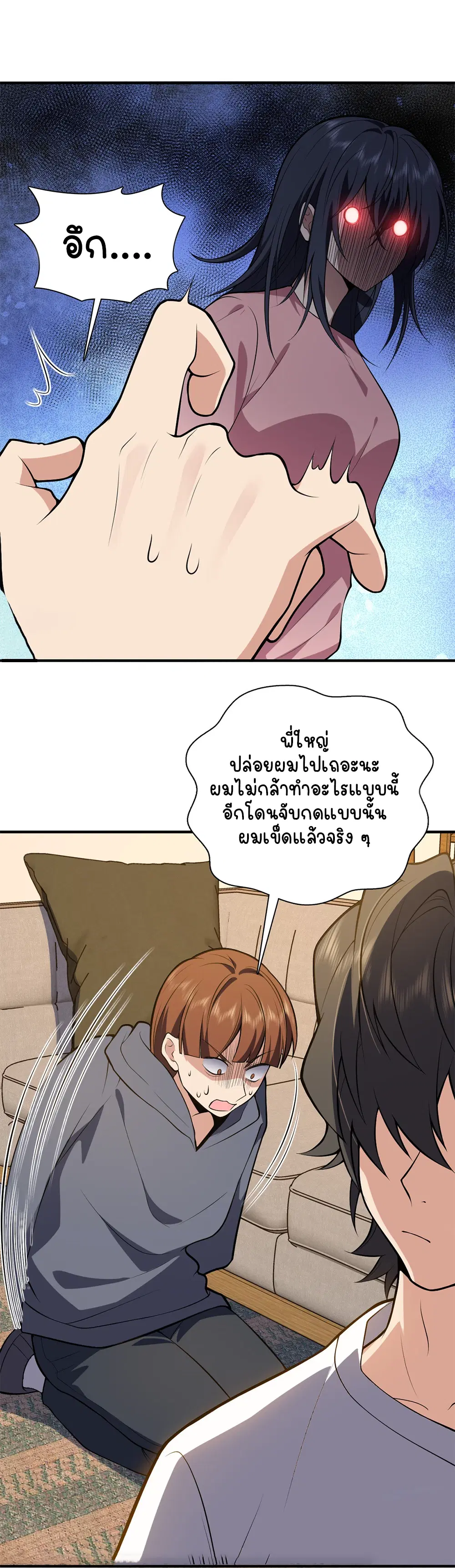 My Wife Is From a Thousand Years Ago ตอนที่ 23 หน้า 6