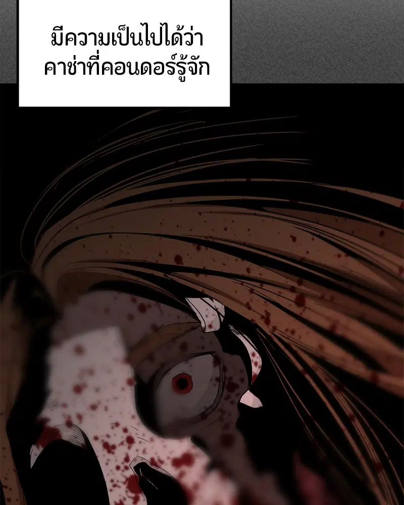 HERO KILLER ตอนที่ 78 หน้า 49