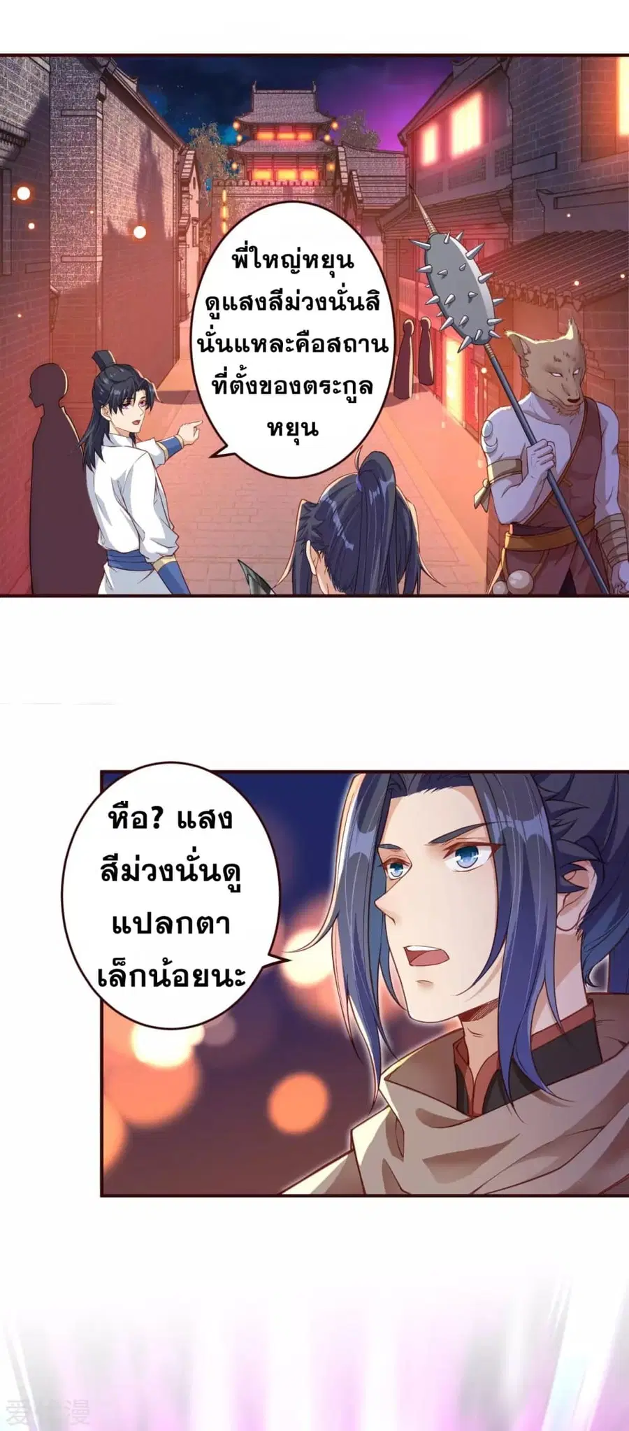 Against the Gods ตอนที่ 320 หน้า 9
