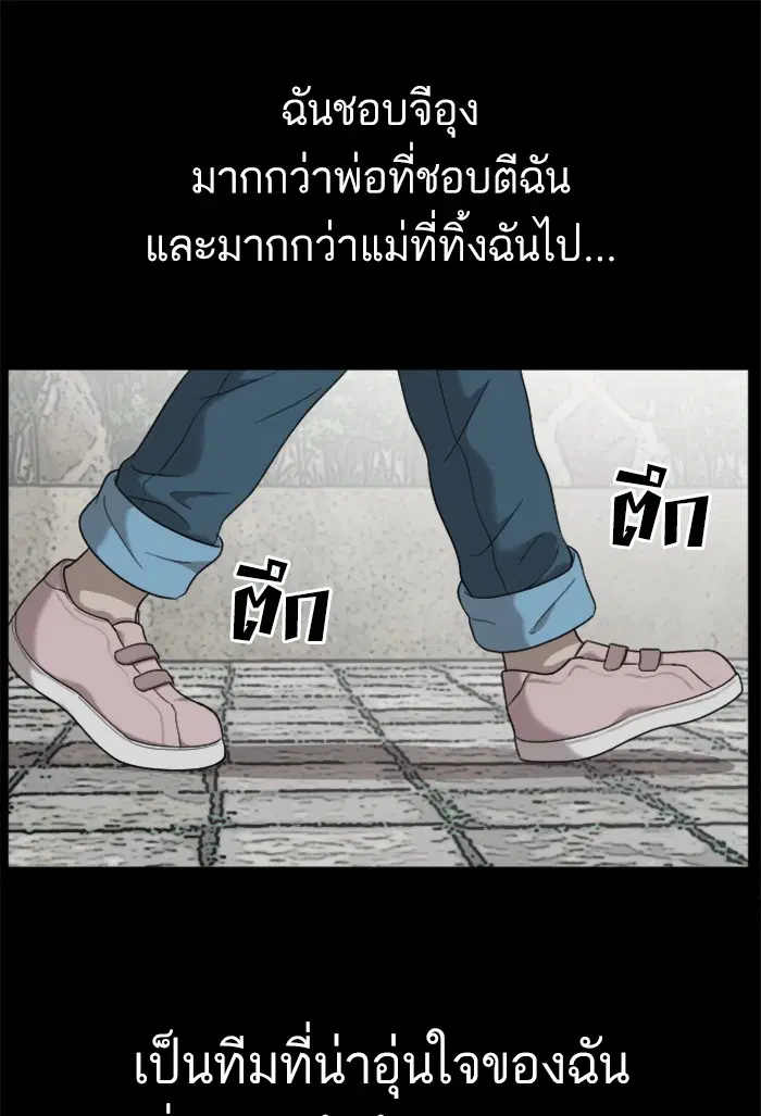 Bad Guy ตอนที่ 38 หน้า 35