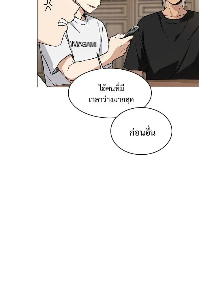 JAKDU ตอนที่ 56 หน้า 65