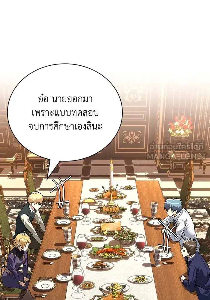 The Lazy Lord Masters the Sword ตอนที่ 110 หน้า 36