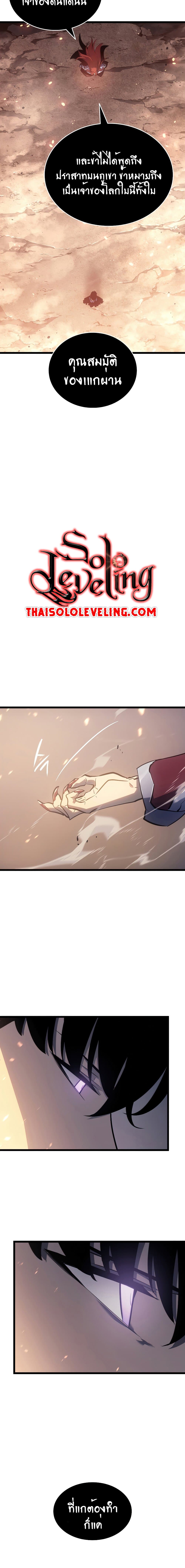 Solo Leveling โซโล่เลเวลลิ่ง ตอนที่ 174 หน้า 22