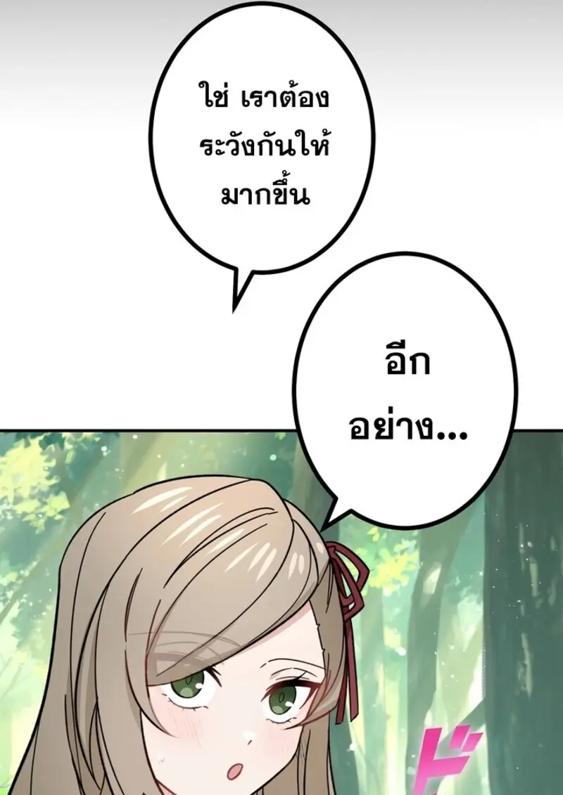 The Strongest Assassin Gets Transferred To Another World With His Whole Class ตอนที่ 51 หน้า 61