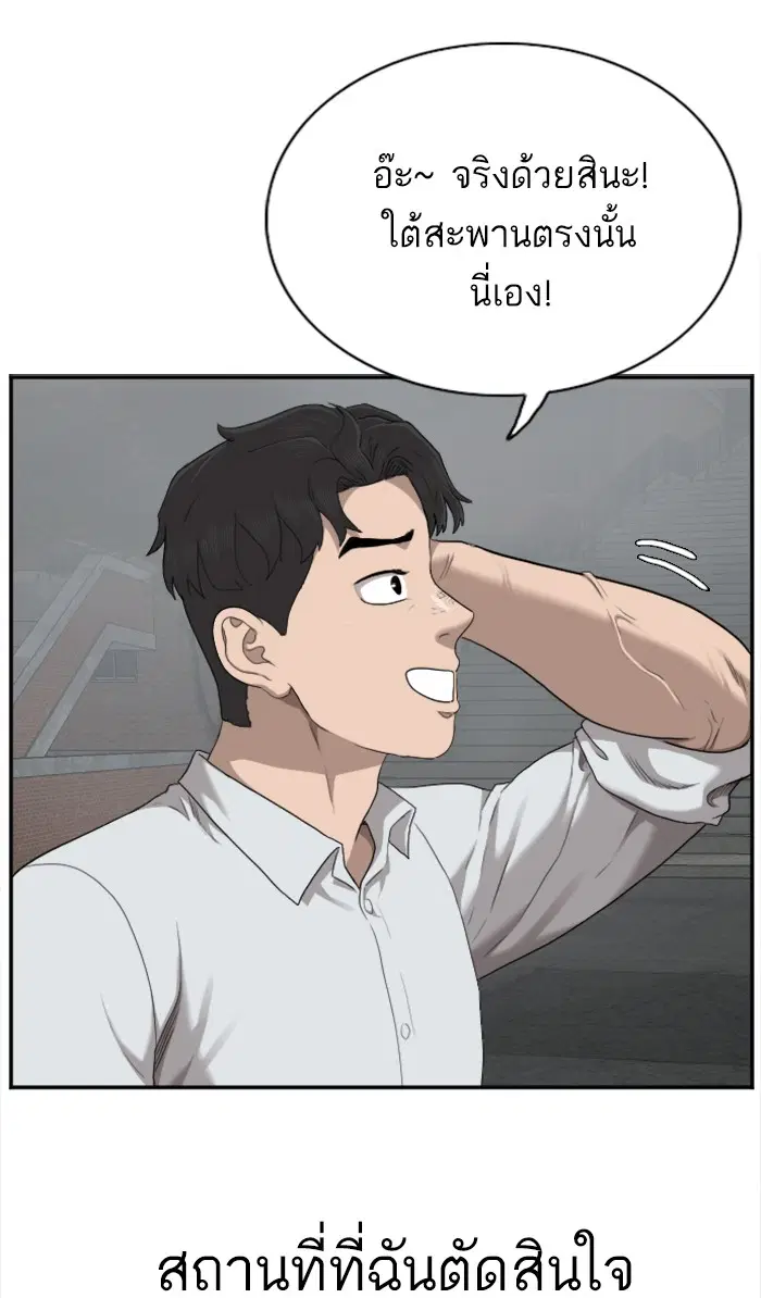 Bad Guy ตอนที่ 37 หน้า 22