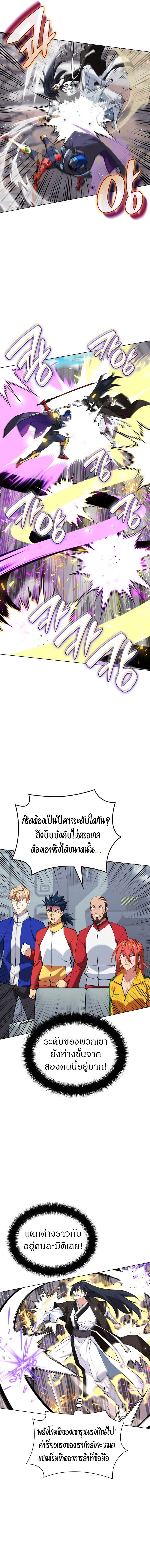 Overgeared (Remake) ตอนที่ 228 หน้า 10