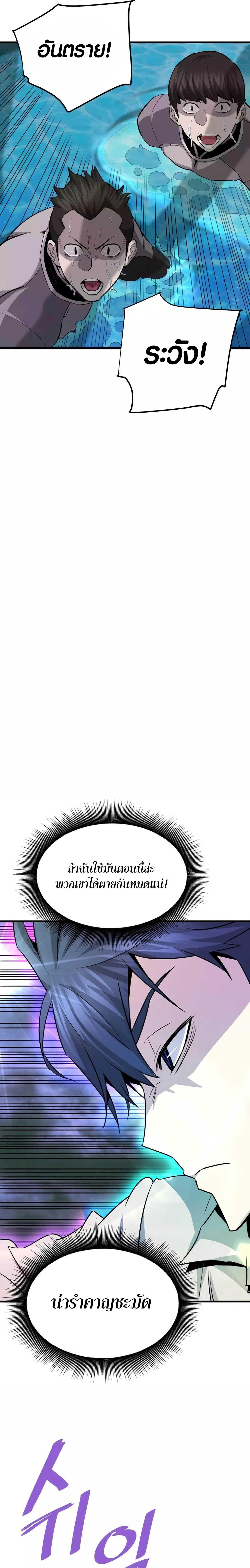 Han Dae Sung That Returned From Hell ตอนที่ 58 หน้า 15