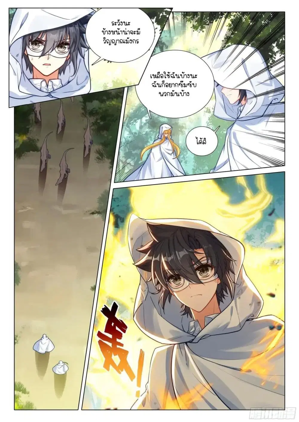 Douluo Dalu III: Longwang Chuanshuo ตอนที่ 372 หน้า 6