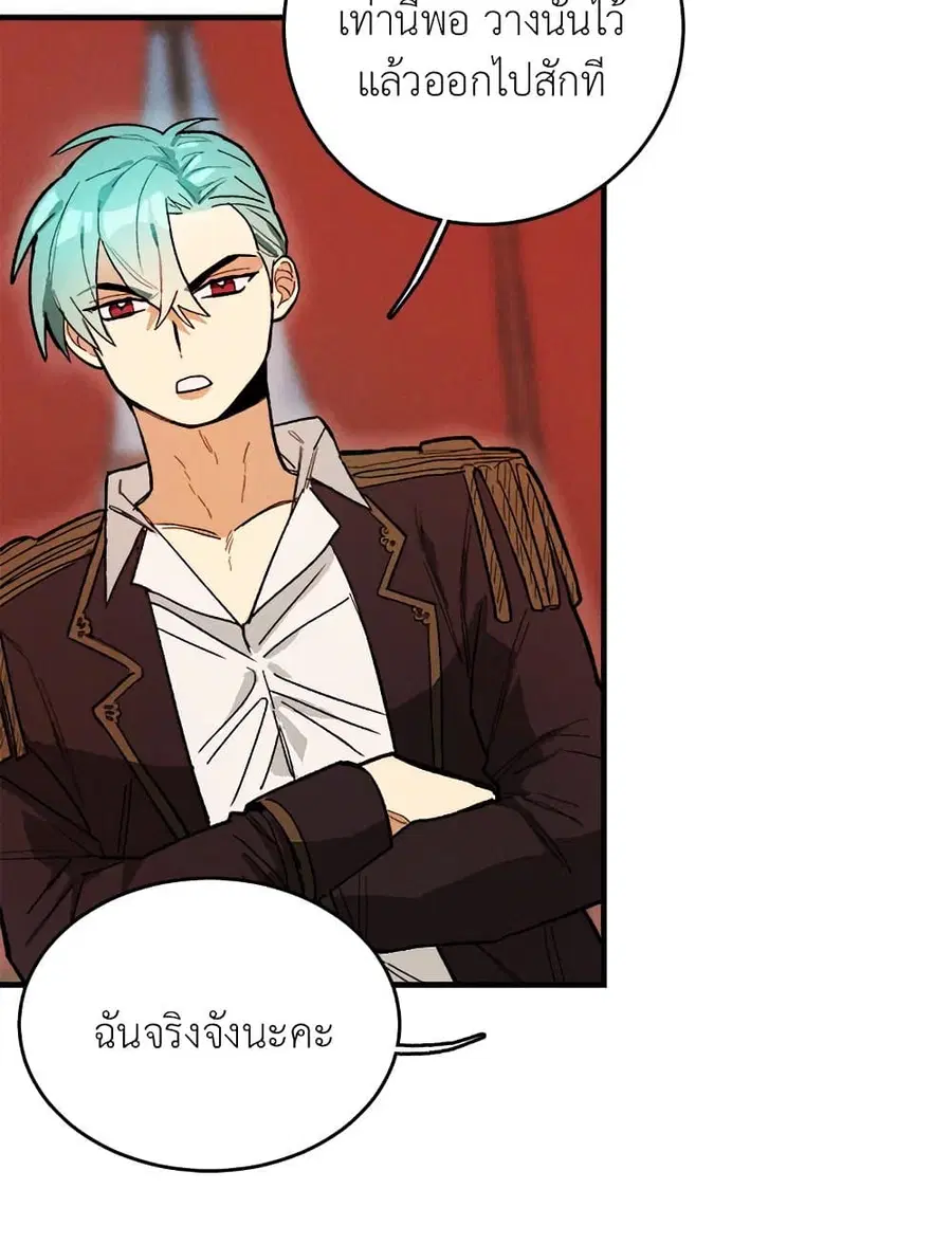 The Young Lady Is a Royal Chef ตอนที่ 11 หน้า 20