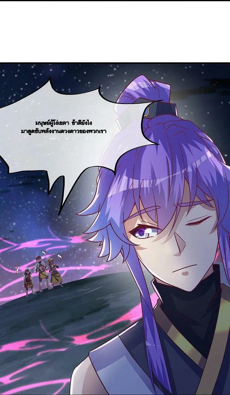 Peerless Battle Spirit ตอนที่ 494 หน้า 5