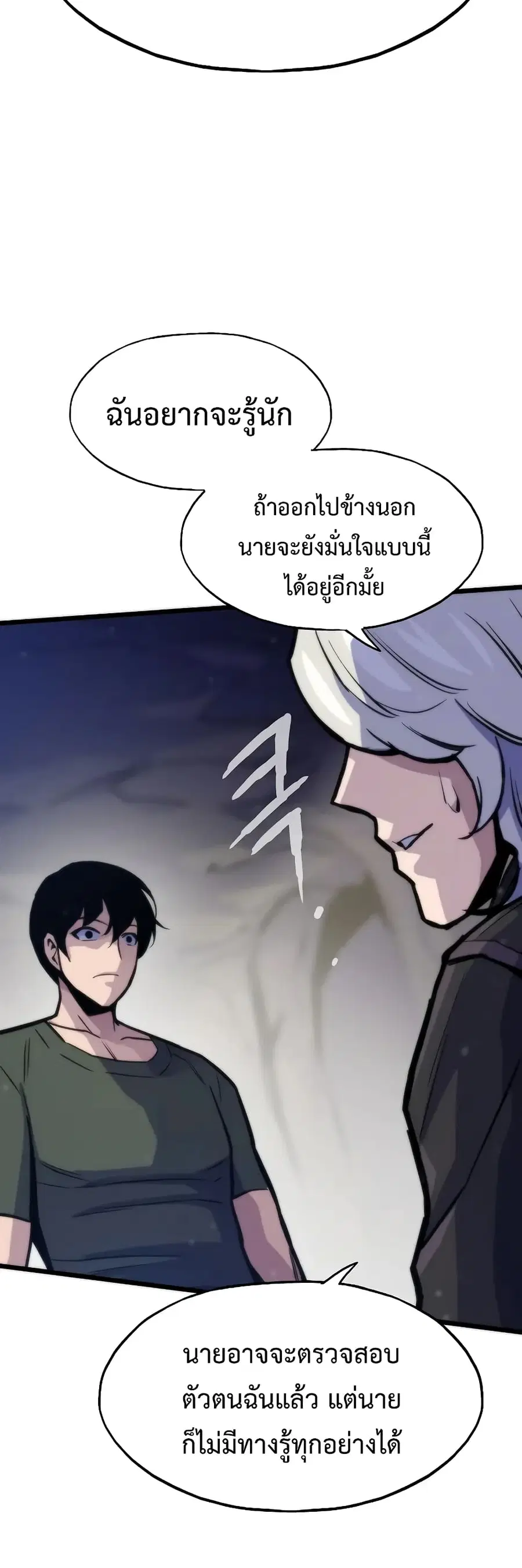 Past Life Returner ตอนที่ 46 หน้า 64