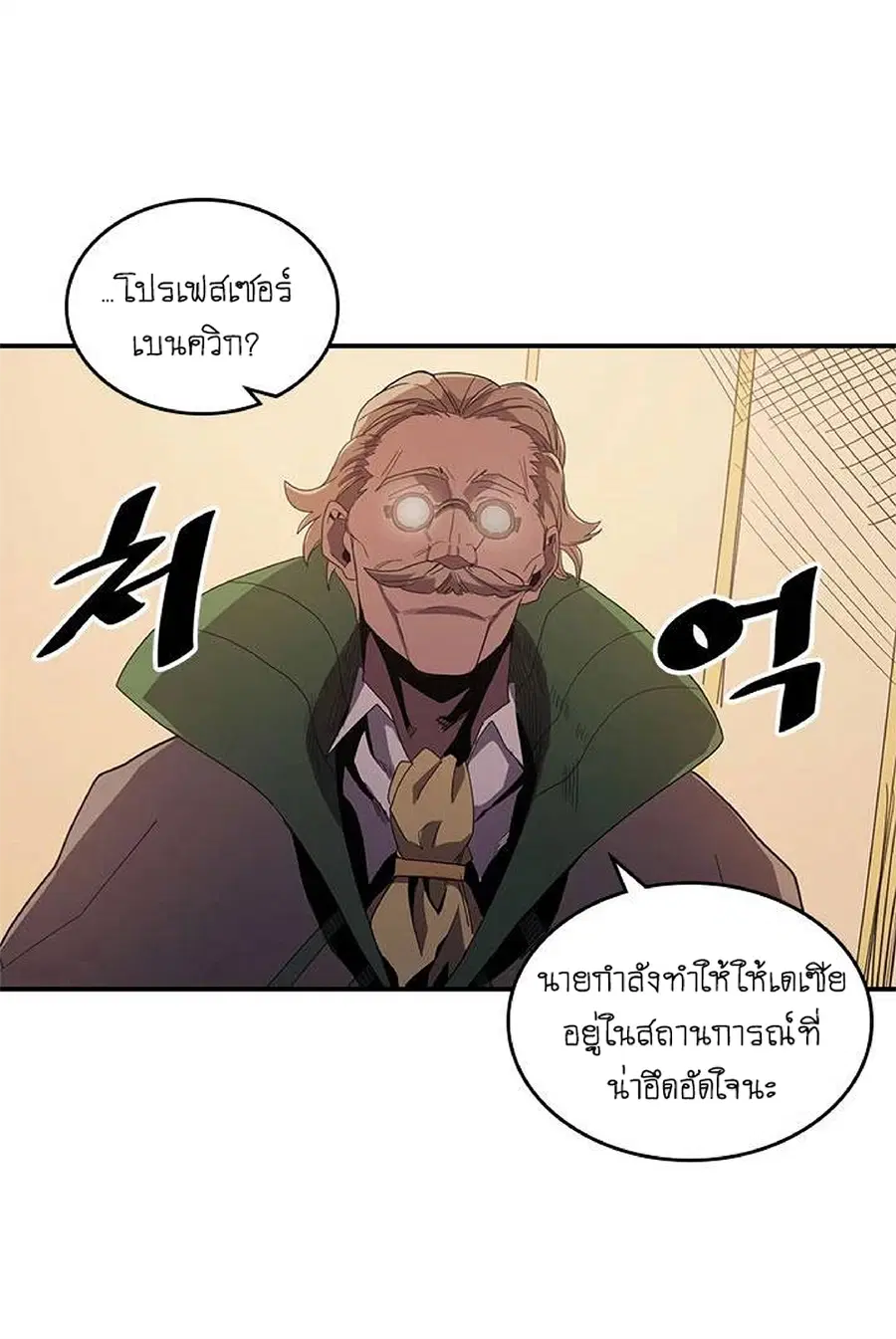 A Returner’s Magic Should Be Special ตอนที่ 106 หน้า 36